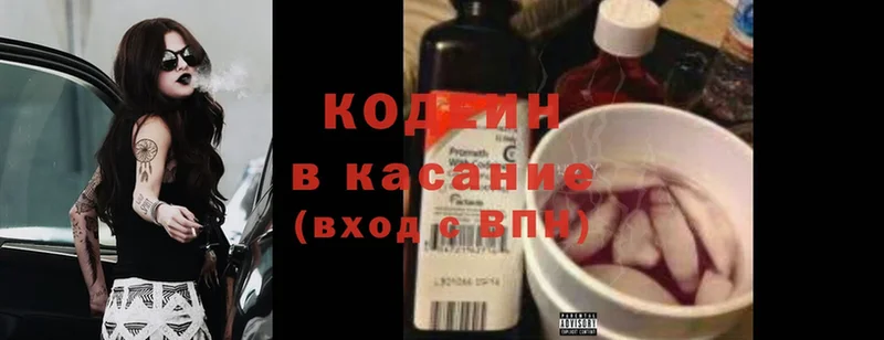 Кодеин напиток Lean (лин)  купить наркотик  Оленегорск 