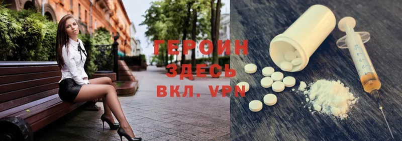 Героин Heroin  Оленегорск 